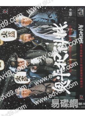 鬼平犯科帳2015特別篇淺草禦廐河岸