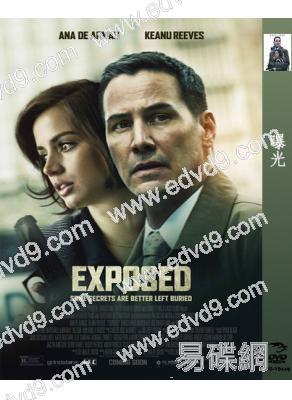 曝光/上帝的女兒 Exposed