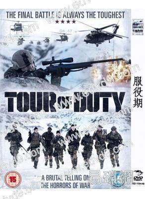 服役期/止痛藥 Tour of Duty