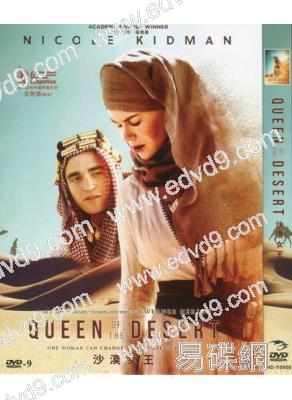 (改版)沙漠女王(妮可·基德曼)Queen of the Desert