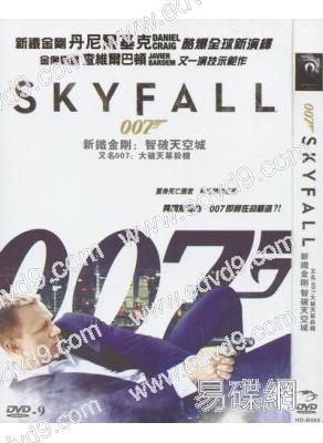 007之大破天幕殺機 (2012)