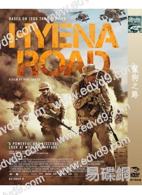土狼之路/鬣狗之路 Hyena Road