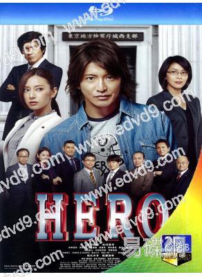 HERO律政英雄2015電影版(25G藍光)