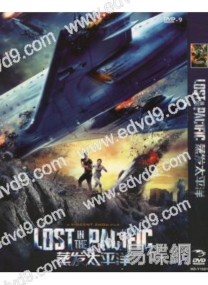 蒸發太平洋/絕命航班2Lost in the Pacific 