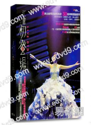 江蕙初登場2009演唱會紀念珍藏