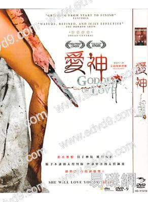 愛神Goddess of Love