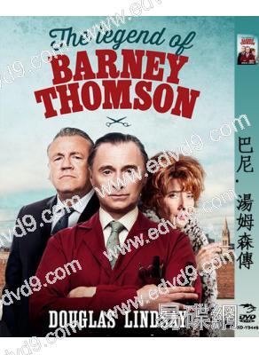 巴尼·湯姆森傳奇The Long Midnight of Barney Thomson