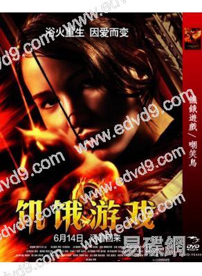 (特價)饑餓遊戲/嘲笑鳥1The Hunger Games