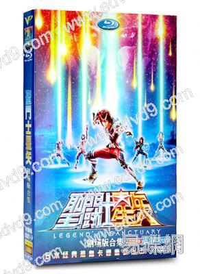 聖鬥士星矢劇場版合集