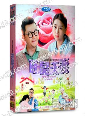 還是夫妻
