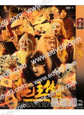 鬥地主傳奇之雙王之王