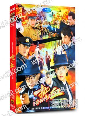 熱血（張子健版）