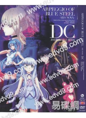 蒼藍鋼鐵的琶音劇場版