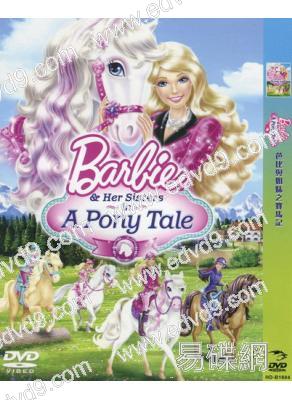 芭比之姐妹賽馬記Barbie and Her Sisters in A Pony Tale