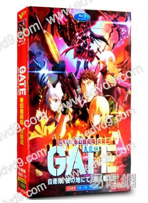 GATE奇幻自衛隊:炎龍篇