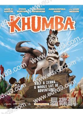 酷巴-尋斑大冒險/庫姆巴/斑馬總動員Khumba