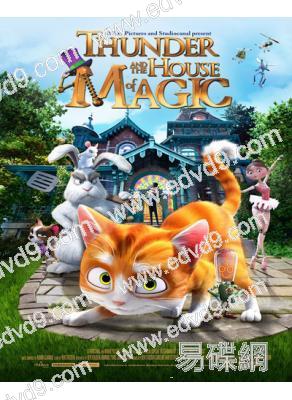 魔法總動員/魔法之家/魔幻奇屋The House of Magic