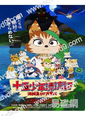 (特價)喵星少年漂流記