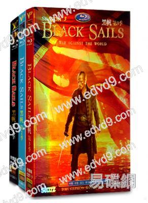 黑帆Black Sails(1-3季)