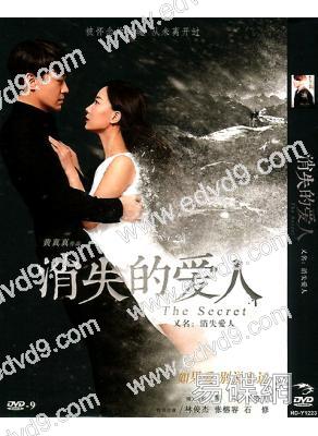 (改版)消失的愛人(黎明)