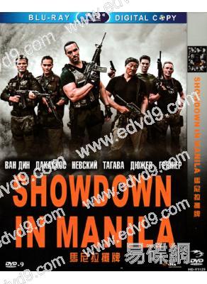 馬尼拉攤牌Showdown in Manila