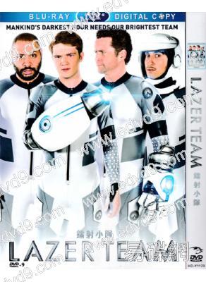 (特價)鐳射小隊Lazer Team