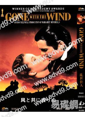 亂世佳人Gone with the Wind