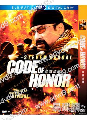 榮耀法則CODE OF HONOR