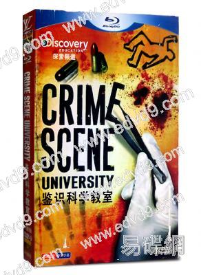 鑒識科學教室