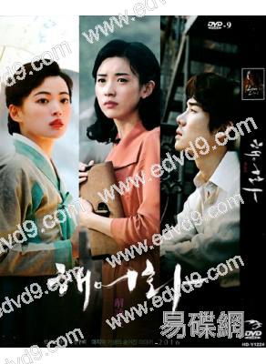 解語花2016  Love, Lies 氧化