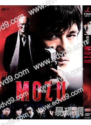 MOZU劇場版(西島秀俊)
