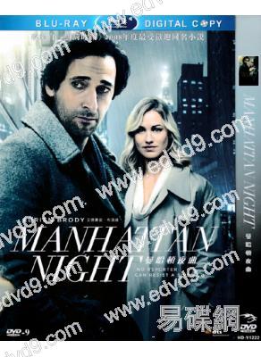 曼哈頓夜曲Manhattan Nocturne