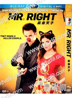 真命天子Mr. Right