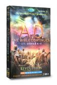 公元:後聖經故事A.D. The Bible Continu...