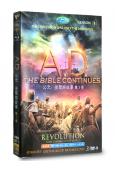 公元:後聖經故事A.D. The Bible Continues