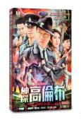 神探高倫布