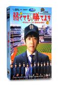 以弱勝強/即便弱小也能獲勝/弱剋強球兒
