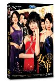 女帝(日劇)