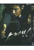 大叔/孤膽特工(2010)(元斌 金赛纶)(經典韓影)(高清...