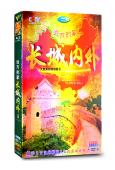 遠方的家長城內外2(51-100集)