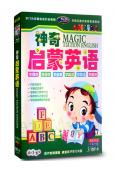 神奇啟蒙英語