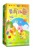 貝瓦兒歌(上部+下部)