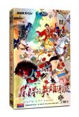 中國古代蘇醒的英雄傳說