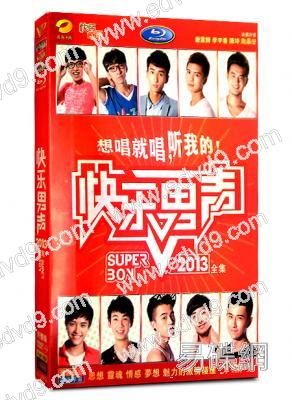 快樂男聲2013全集