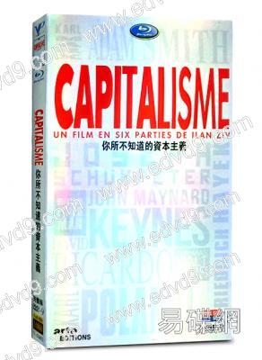 你所不知道的資本主義