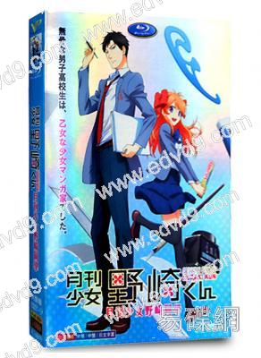 月刊少女野崎同學