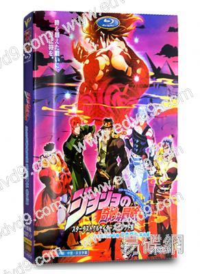 JOJO的奇妙冒險 星塵鬥士埃及篇