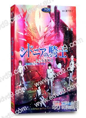 希德尼婭的騎士第二季