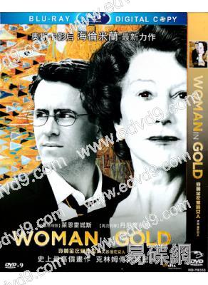 名畫的控訴/金衣女人Woman in Gold