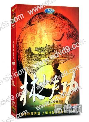 功夫少林